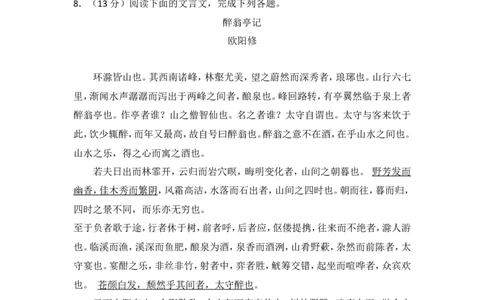 2014年四川省泸州市中考语文试卷（含解析版）_中考真题_1.语文中考真题2015-2024年_地区卷_四川省_四川泸州语文12-22