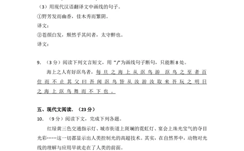 2014年四川省泸州市中考语文试卷（含解析版）_中考真题_1.语文中考真题2015-2024年_地区卷_四川省_四川泸州语文12-22