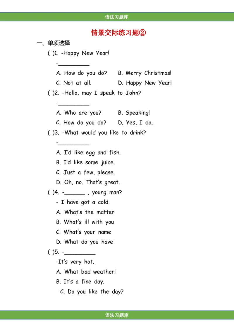 No.135情景交际专项练习题②_初中英语语法_最全初中英语语法习题_No.135情景交际专项练习题②