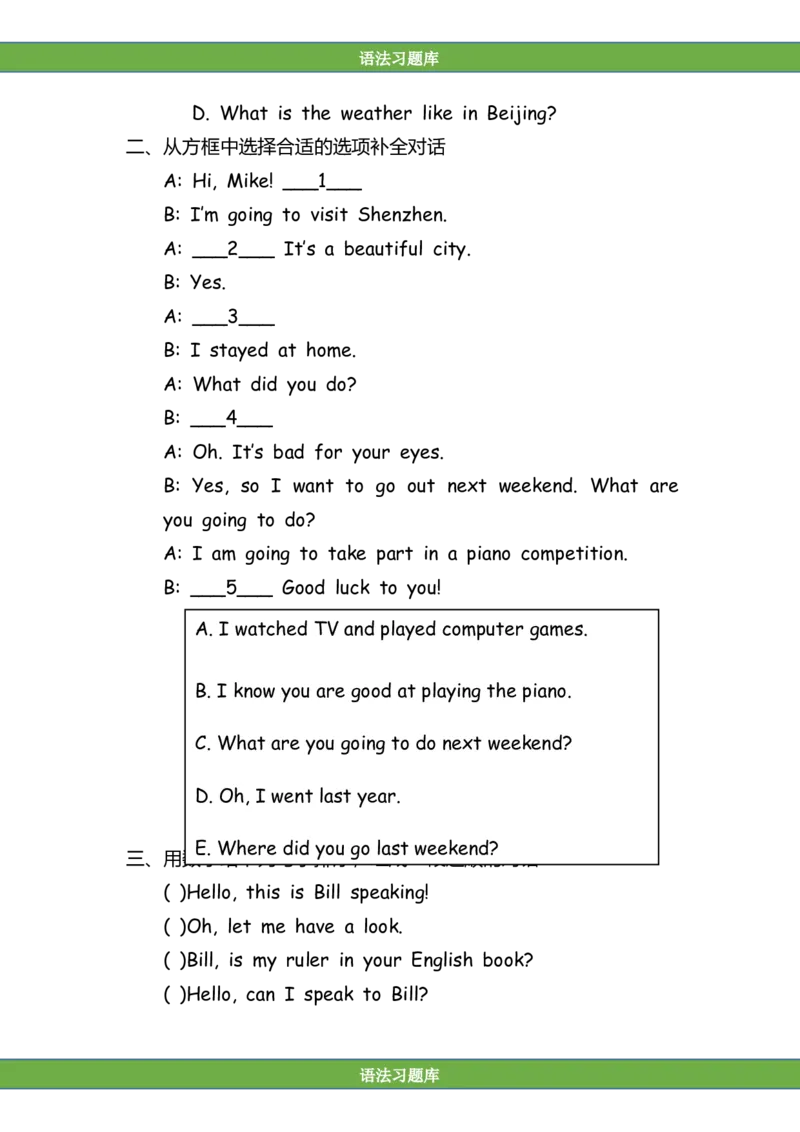 No.135情景交际专项练习题②_初中英语语法_最全初中英语语法习题_No.135情景交际专项练习题②