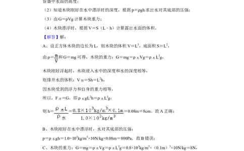 2015年辽宁省鞍山市中考物理试卷（解析）_中考真题_4.物理中考真题2015-2024年_地区卷_辽宁物理_辽宁物理_鞍山物理13-22