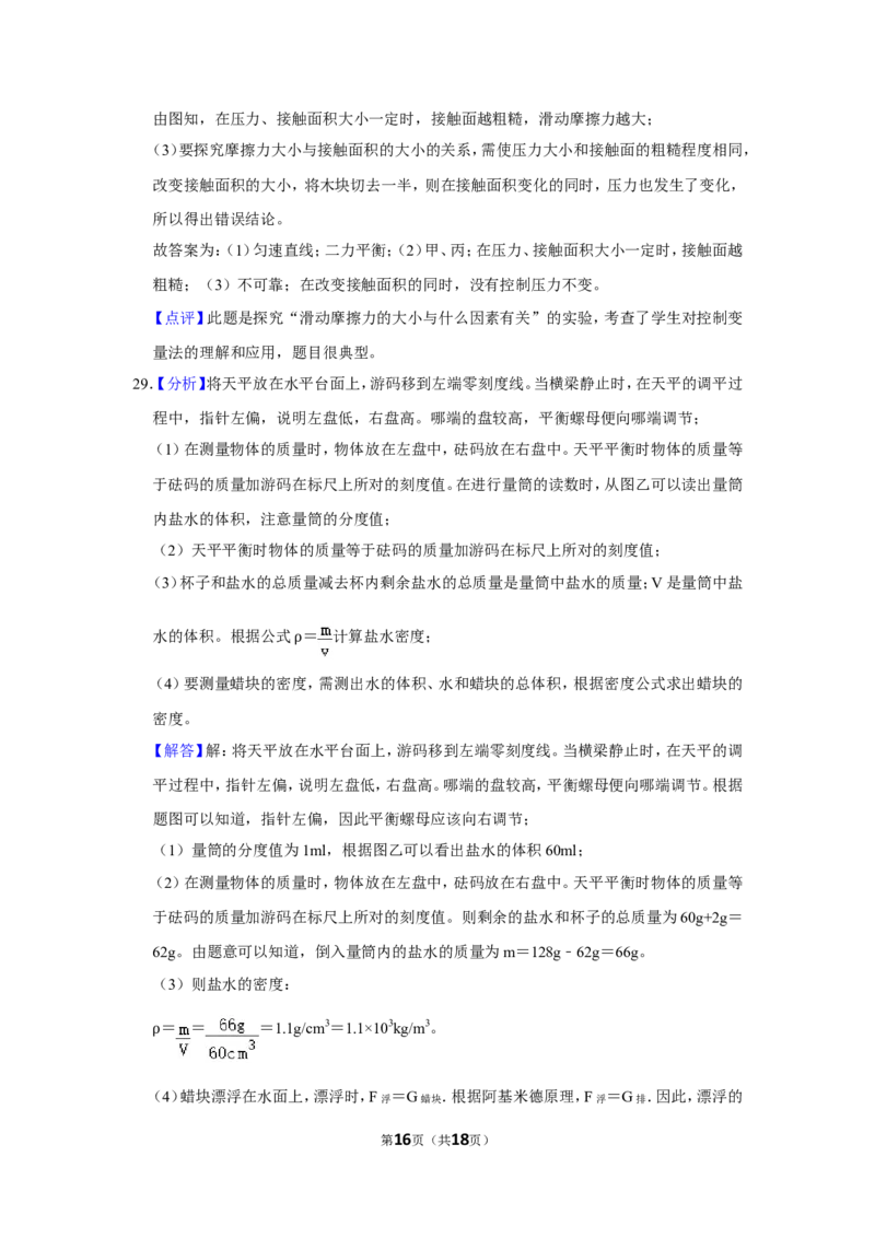2015年辽宁省鞍山市中考物理试卷（解析）_中考真题_4.物理中考真题2015-2024年_地区卷_辽宁物理_辽宁物理_鞍山物理13-22