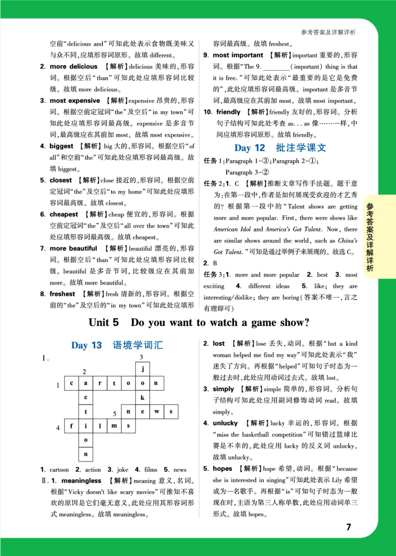 Day11答案详解详析_2026万唯系列预习复习_2025版《万唯初中预习视频课》789年级上册多版本_2025版万唯初二预习视频课英语人教版上册_视频_Day11_答案详解详析_Day11答案详解详析
