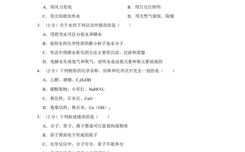 2014年宁夏中考化学试卷（学生版）_中考真题_5.化学中考真题2015-2024年_地区卷_宁夏中考化学08-21_学生版