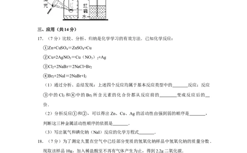 2014年宁夏中考化学试卷（学生版）_中考真题_5.化学中考真题2015-2024年_地区卷_宁夏中考化学08-21_学生版