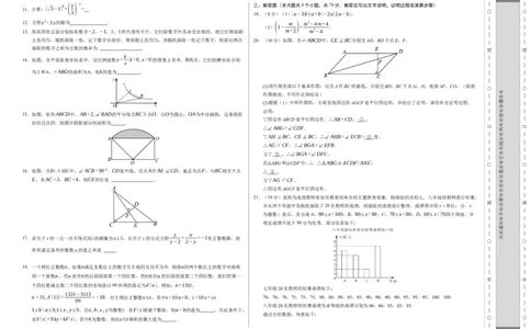 数学（重庆卷）（考试版A3）_2数学总复习_赠送：2024中考模拟题数学_一模_数学（重庆卷）-2024年中考第一次模拟考试