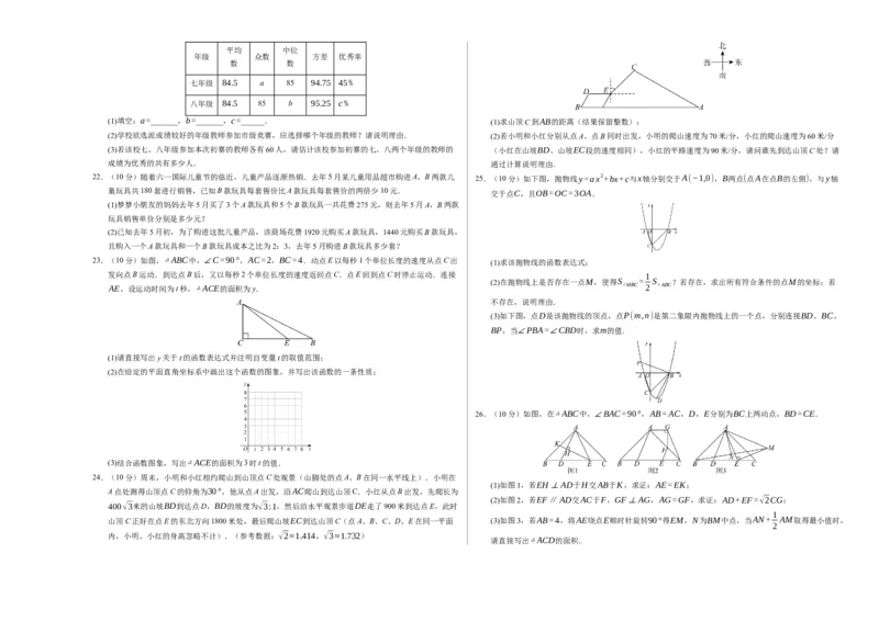 数学（重庆卷）（考试版A3）_2数学总复习_赠送：2024中考模拟题数学_一模_数学（重庆卷）-2024年中考第一次模拟考试