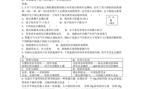 2014年德州市中考化学试卷及答案_中考真题_5.化学中考真题2015-2024年_地区卷_德州化学09-20