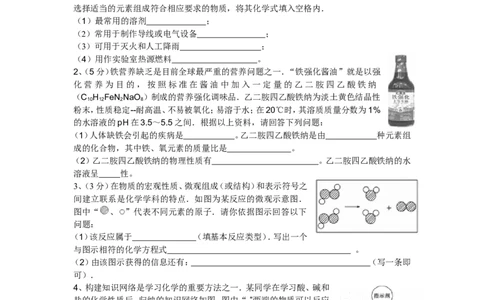 2014年德州市中考化学试卷及答案_中考真题_5.化学中考真题2015-2024年_地区卷_德州化学09-20