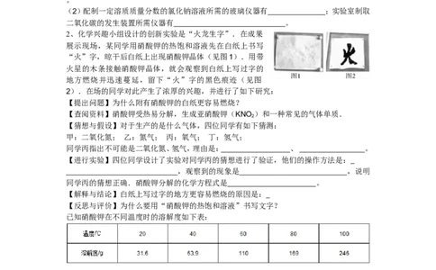 2014年德州市中考化学试卷及答案_中考真题_5.化学中考真题2015-2024年_地区卷_德州化学09-20