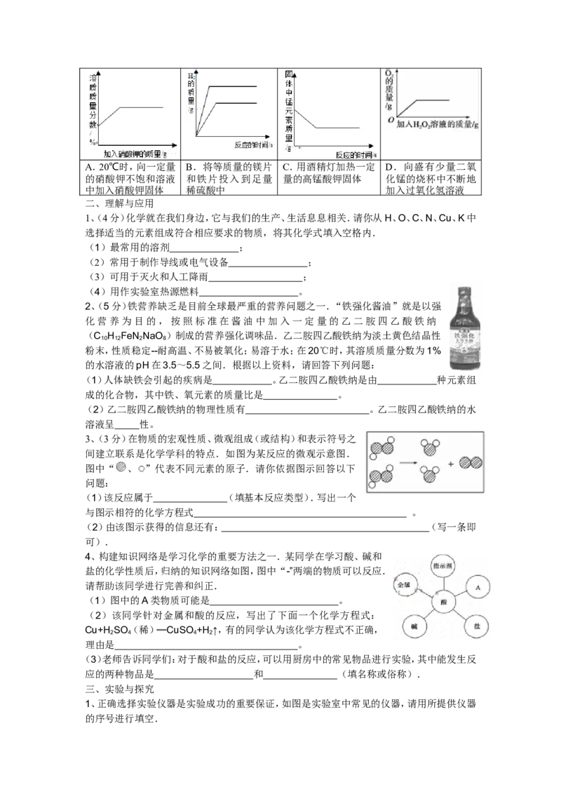 2014年德州市中考化学试卷及答案_中考真题_5.化学中考真题2015-2024年_地区卷_德州化学09-20