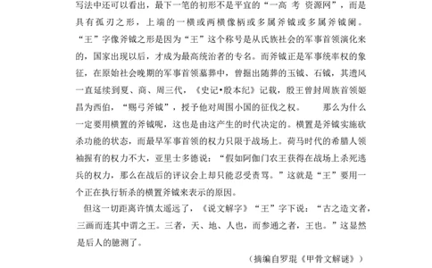 2009年高考语文试卷（全国Ⅰ卷）（空白卷）_1.高考2025全国各省真题+答案_01.2008-2024全国高考真题（按省份分类）_16.山西_2008-2024&middot;（山西）语文高考真题