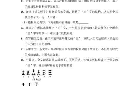 2009年高考语文试卷（全国Ⅰ卷）（空白卷）_1.高考2025全国各省真题+答案_01.2008-2024全国高考真题（按省份分类）_16.山西_2008-2024&middot;（山西）语文高考真题