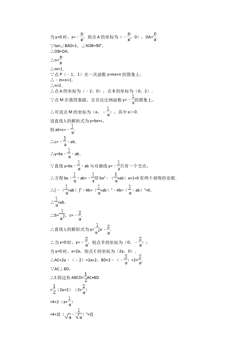 2014年四川省乐山市中考数学试卷（含解析版）_中考真题_2.数学中考真题2015-2024年_2014年全国中考数学170份