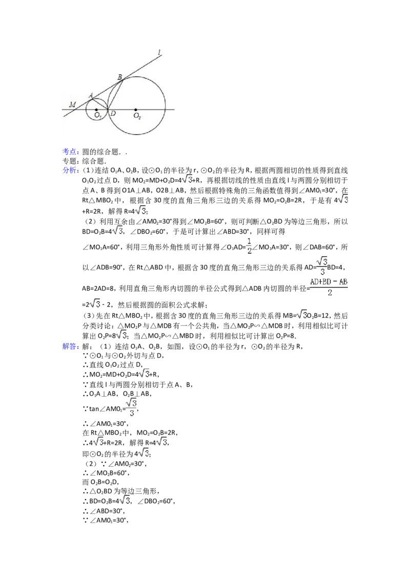 2014年四川省乐山市中考数学试卷（含解析版）_中考真题_2.数学中考真题2015-2024年_2014年全国中考数学170份