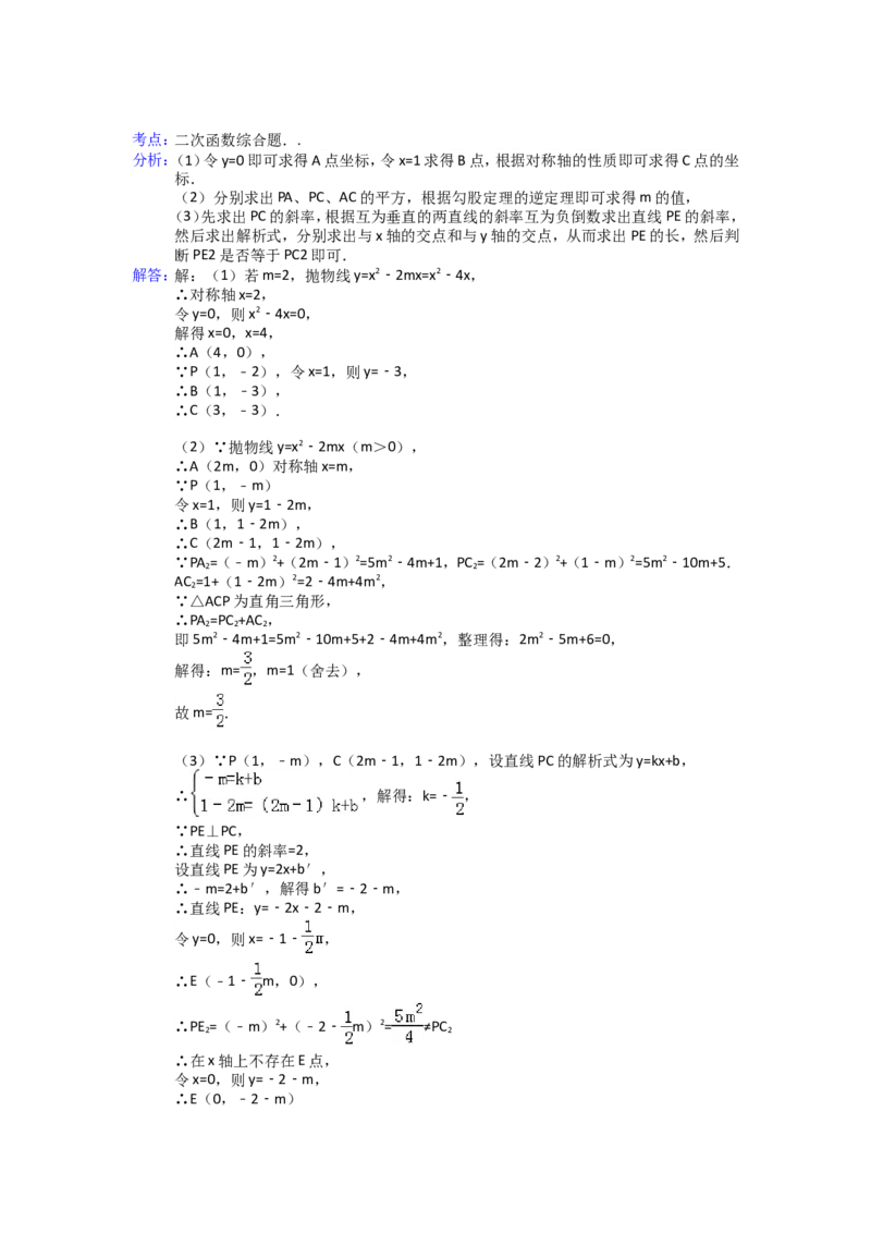 2014年四川省乐山市中考数学试卷（含解析版）_中考真题_2.数学中考真题2015-2024年_2014年全国中考数学170份