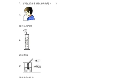 2015年广西柳州市中考化学试题（空白卷）_中考真题_5.化学中考真题2015-2024年_地区卷_广西省_柳州中考化学10-22