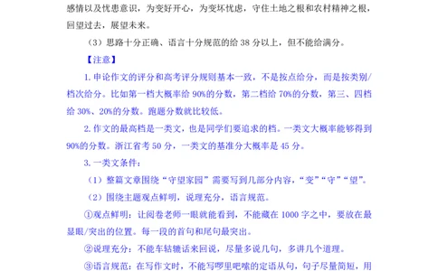 申论6_2026考公资料_（10）粉笔_2025粉笔国考省考980（课＋笔记）_粉笔980（25多省）_12025FB浙江省考980系统班_1.全方法精讲_笔记