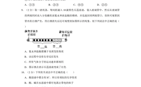 2015年湖南省株洲市中考化学试卷（学生版）学霸冲冲冲shop348121278.taobao.com_20200611_181645_中考真题_5.化学中考真题2015-2024年_地区卷_湖南省_株洲卷化学07-22_学生版