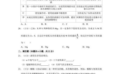 2015年湖南省株洲市中考化学试卷（学生版）学霸冲冲冲shop348121278.taobao.com_20200611_181645_中考真题_5.化学中考真题2015-2024年_地区卷_湖南省_株洲卷化学07-22_学生版
