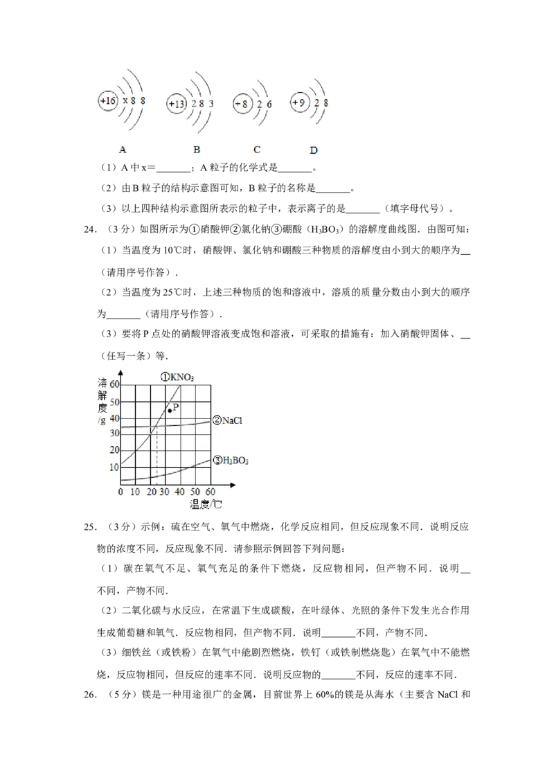 2015年湖南省株洲市中考化学试卷（学生版）学霸冲冲冲shop348121278.taobao.com_20200611_181645_中考真题_5.化学中考真题2015-2024年_地区卷_湖南省_株洲卷化学07-22_学生版