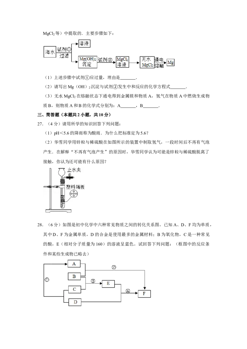 2015年湖南省株洲市中考化学试卷（学生版）学霸冲冲冲shop348121278.taobao.com_20200611_181645_中考真题_5.化学中考真题2015-2024年_地区卷_湖南省_株洲卷化学07-22_学生版