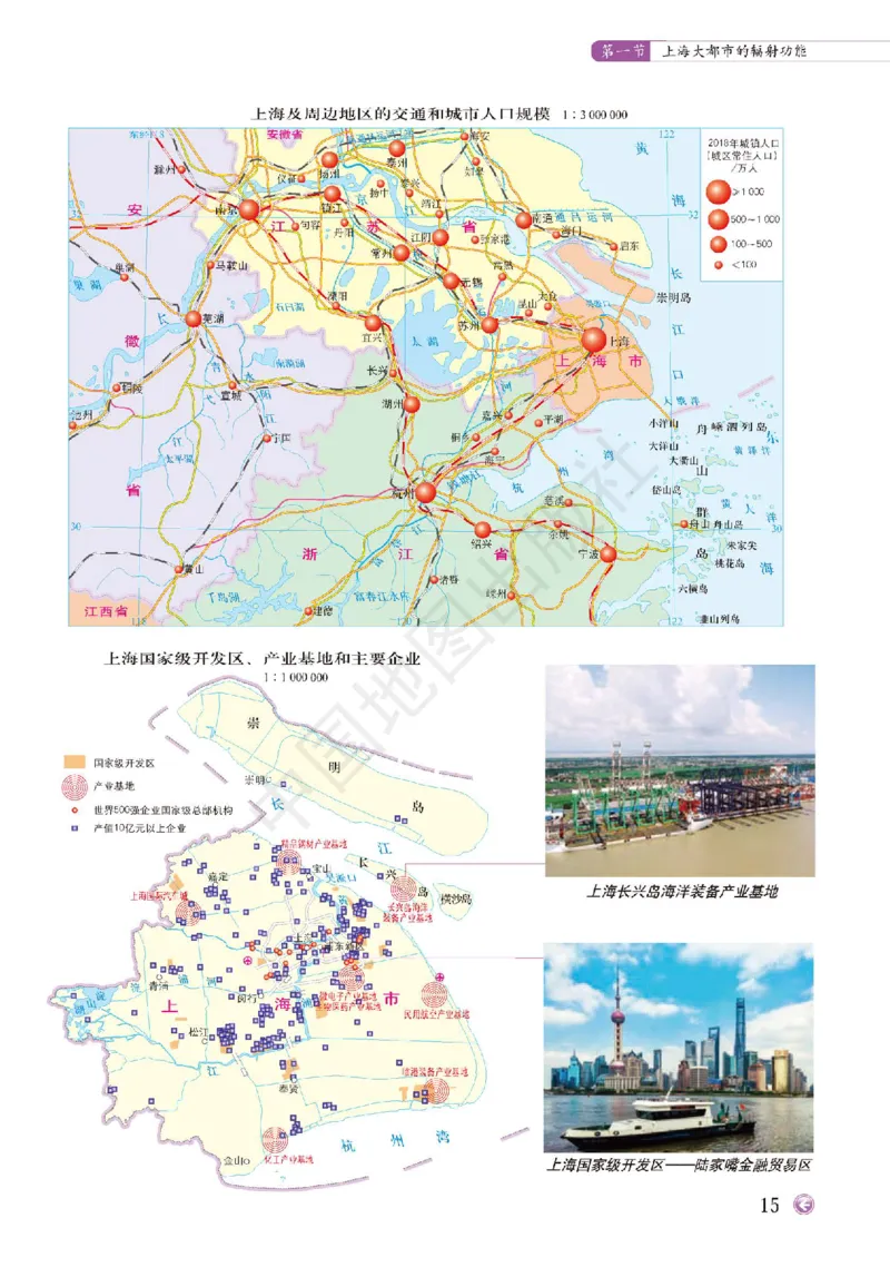 中图版地理选修第二册地理图册_4-教培资料-26年最新资料-同步更新_初中高中教资_03科三专项（进去保存报考的学科即可）_02科三专项（笔记真题思维导图教学设计版本二）
