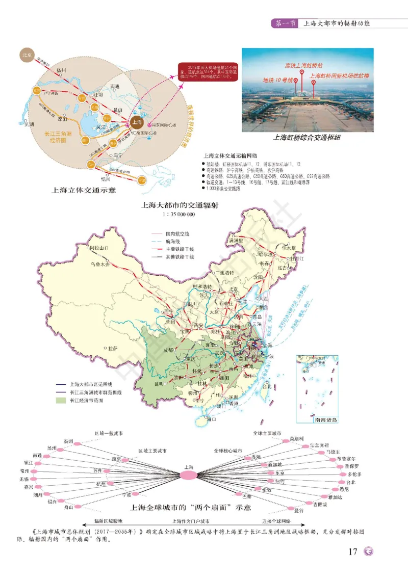 中图版地理选修第二册地理图册_4-教培资料-26年最新资料-同步更新_初中高中教资_03科三专项（进去保存报考的学科即可）_02科三专项（笔记真题思维导图教学设计版本二）