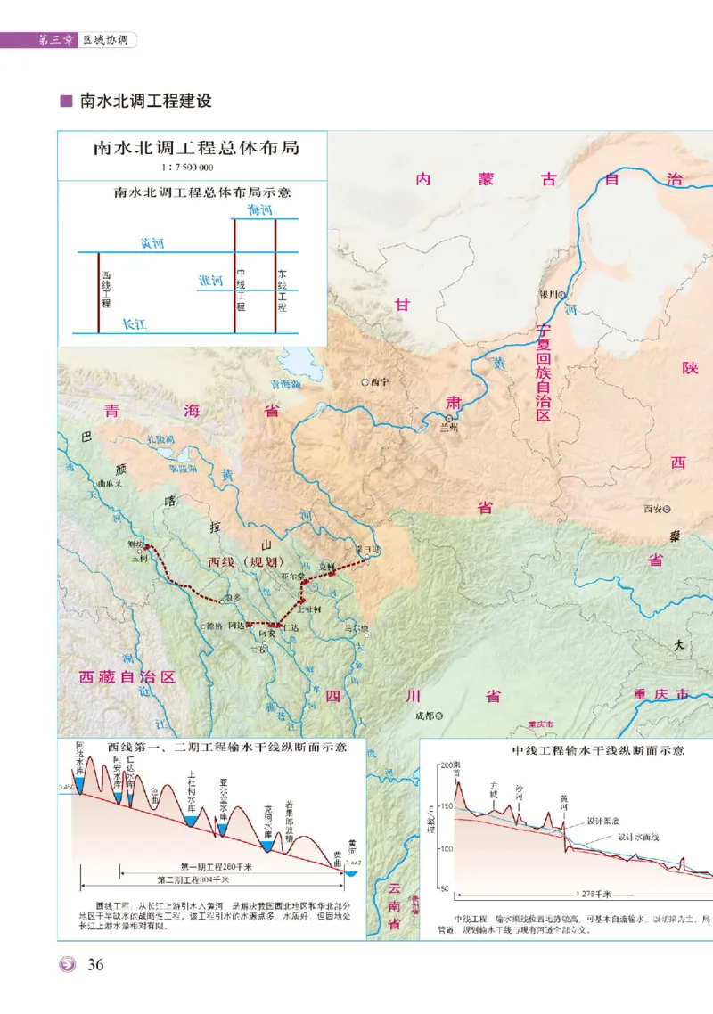 中图版地理选修第二册地理图册_4-教培资料-26年最新资料-同步更新_初中高中教资_03科三专项（进去保存报考的学科即可）_02科三专项（笔记真题思维导图教学设计版本二）