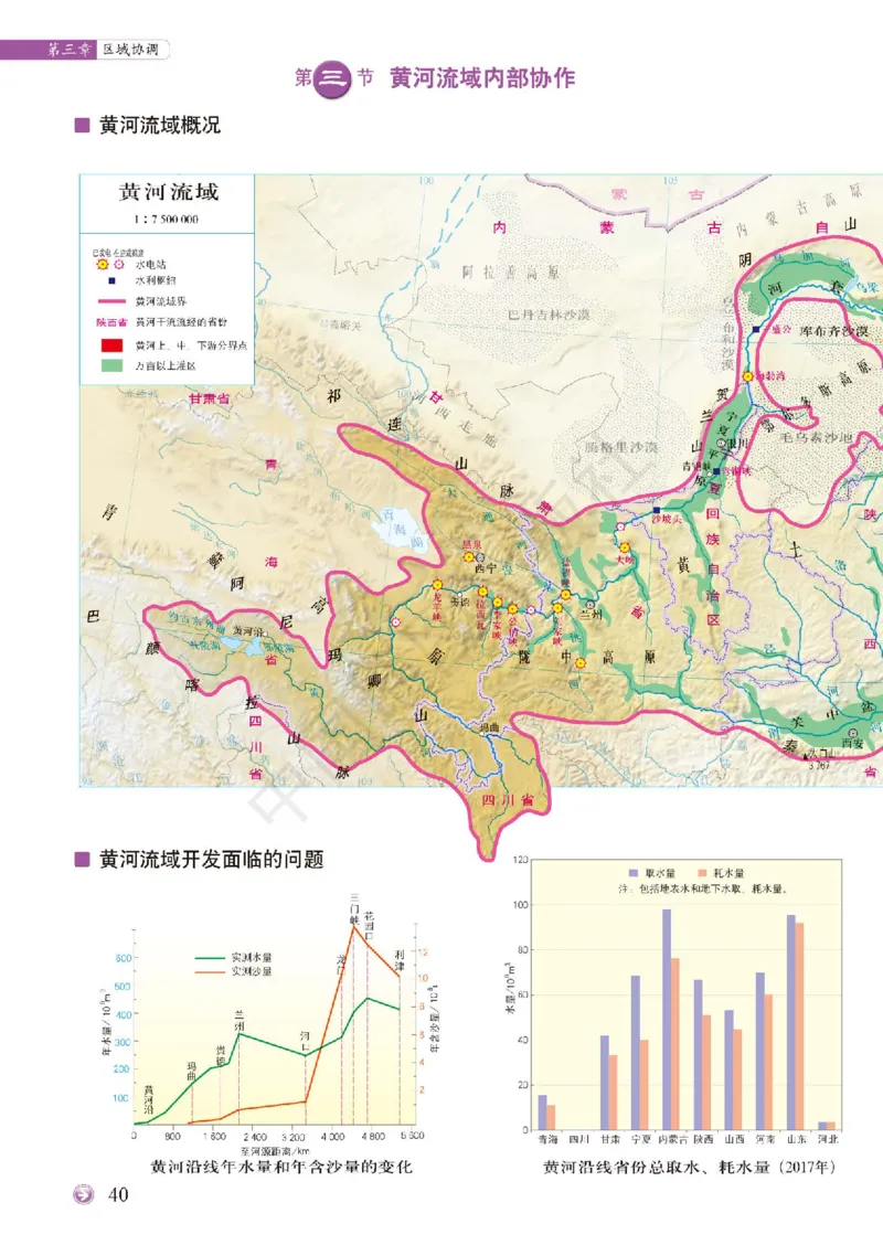 中图版地理选修第二册地理图册_4-教培资料-26年最新资料-同步更新_初中高中教资_03科三专项（进去保存报考的学科即可）_02科三专项（笔记真题思维导图教学设计版本二）
