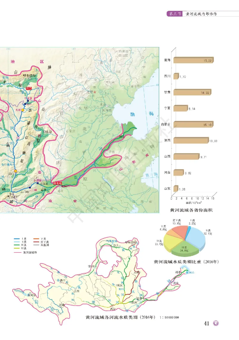 中图版地理选修第二册地理图册_4-教培资料-26年最新资料-同步更新_初中高中教资_03科三专项（进去保存报考的学科即可）_02科三专项（笔记真题思维导图教学设计版本二）