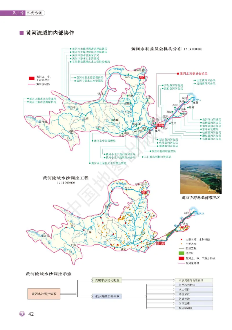 中图版地理选修第二册地理图册_4-教培资料-26年最新资料-同步更新_初中高中教资_03科三专项（进去保存报考的学科即可）_02科三专项（笔记真题思维导图教学设计版本二）
