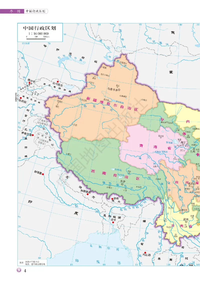 中图版地理选修第二册地理图册_4-教培资料-26年最新资料-同步更新_初中高中教资_03科三专项（进去保存报考的学科即可）_02科三专项（笔记真题思维导图教学设计版本二）