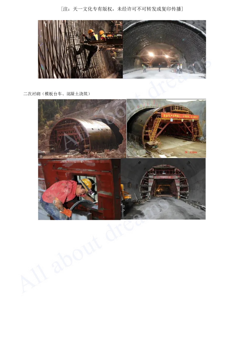 2025-56-第3章-3.4-浅埋暗挖法隧道施工（一）_2026年一级建造师_2026年一建市政_2025年一建市政SVIP_02-基础精讲✿高端面授✿深度强化_10-市政《天一精讲班》潘旭、董雨佳KL_潘旭