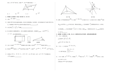 数学（无锡卷）（考试版A3）_2数学总复习_赠送：2024中考模拟题数学_三模（42套）_数学（无锡卷）