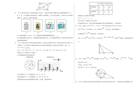 数学（无锡卷）（考试版A3）_2数学总复习_赠送：2024中考模拟题数学_三模（42套）_数学（无锡卷）