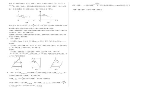 数学（无锡卷）（考试版A3）_2数学总复习_赠送：2024中考模拟题数学_三模（42套）_数学（无锡卷）