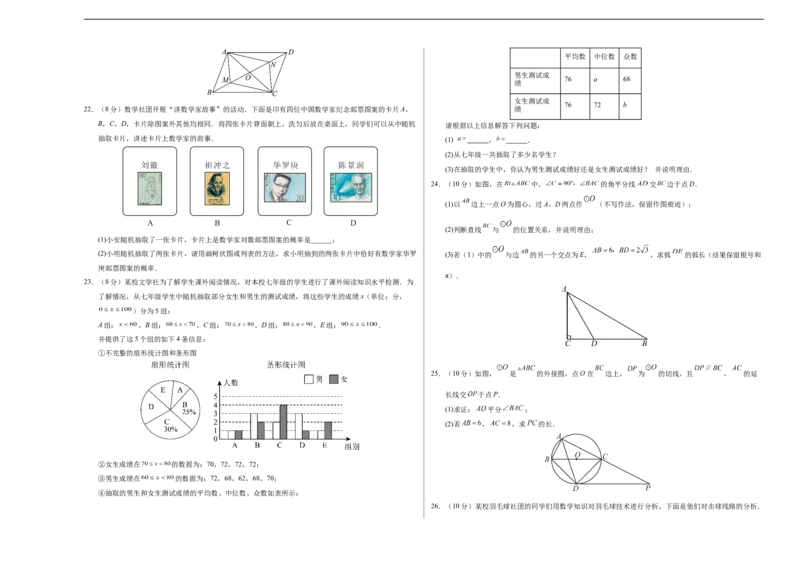 数学（无锡卷）（考试版A3）_2数学总复习_赠送：2024中考模拟题数学_三模（42套）_数学（无锡卷）