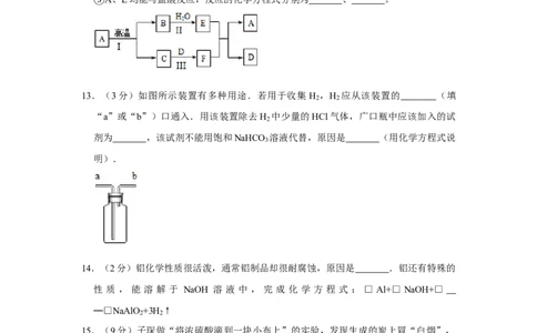 2016年四川省绵阳市中考化学试卷（学生版）_中考真题_5.化学中考真题2015-2024年_地区卷_四川省_绵阳化学2007-2021_绵阳化学07-21
