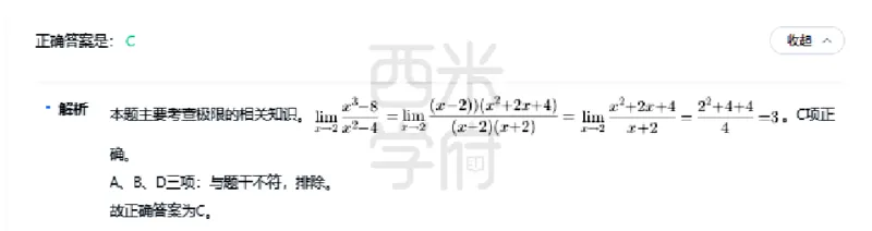 23年下-初中数学真题-答案_4-教培资料-26年最新资料-同步更新_初中高中教资_03科三专项（进去保存报考的学科即可）_01科目三FB网课、三色速记手册、知识点导图等推荐_初中