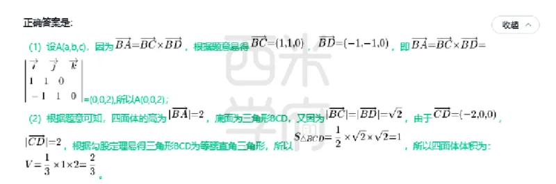 23年下-初中数学真题-答案_4-教培资料-26年最新资料-同步更新_初中高中教资_03科三专项（进去保存报考的学科即可）_01科目三FB网课、三色速记手册、知识点导图等推荐_初中