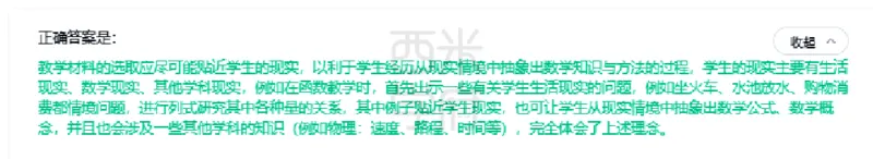 23年下-初中数学真题-答案_4-教培资料-26年最新资料-同步更新_初中高中教资_03科三专项（进去保存报考的学科即可）_01科目三FB网课、三色速记手册、知识点导图等推荐_初中