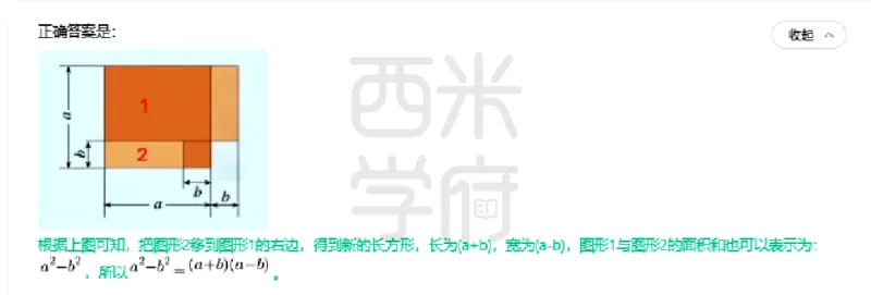 23年下-初中数学真题-答案_4-教培资料-26年最新资料-同步更新_初中高中教资_03科三专项（进去保存报考的学科即可）_01科目三FB网课、三色速记手册、知识点导图等推荐_初中
