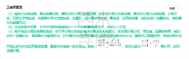 23年下-初中数学真题-答案_4-教培资料-26年最新资料-同步更新_初中高中教资_03科三专项（进去保存报考的学科即可）_01科目三FB网课、三色速记手册、知识点导图等推荐_初中