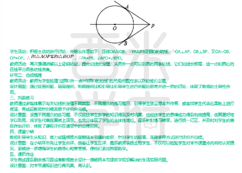 23年下-初中数学真题-答案_4-教培资料-26年最新资料-同步更新_初中高中教资_03科三专项（进去保存报考的学科即可）_01科目三FB网课、三色速记手册、知识点导图等推荐_初中