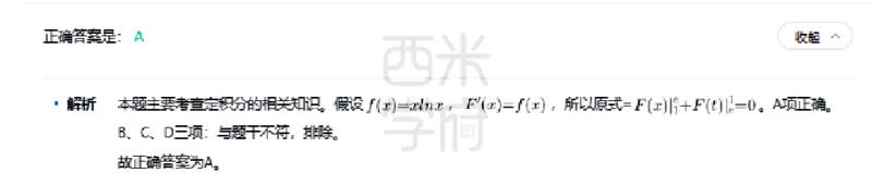 23年下-初中数学真题-答案_4-教培资料-26年最新资料-同步更新_初中高中教资_03科三专项（进去保存报考的学科即可）_01科目三FB网课、三色速记手册、知识点导图等推荐_初中