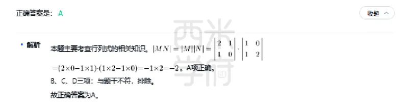 23年下-初中数学真题-答案_4-教培资料-26年最新资料-同步更新_初中高中教资_03科三专项（进去保存报考的学科即可）_01科目三FB网课、三色速记手册、知识点导图等推荐_初中