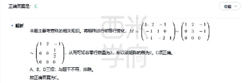 23年下-初中数学真题-答案_4-教培资料-26年最新资料-同步更新_初中高中教资_03科三专项（进去保存报考的学科即可）_01科目三FB网课、三色速记手册、知识点导图等推荐_初中