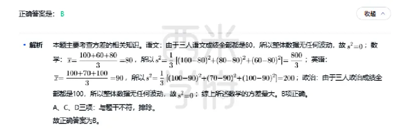 23年下-初中数学真题-答案_4-教培资料-26年最新资料-同步更新_初中高中教资_03科三专项（进去保存报考的学科即可）_01科目三FB网课、三色速记手册、知识点导图等推荐_初中