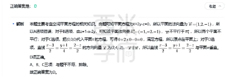 23年下-初中数学真题-答案_4-教培资料-26年最新资料-同步更新_初中高中教资_03科三专项（进去保存报考的学科即可）_01科目三FB网课、三色速记手册、知识点导图等推荐_初中